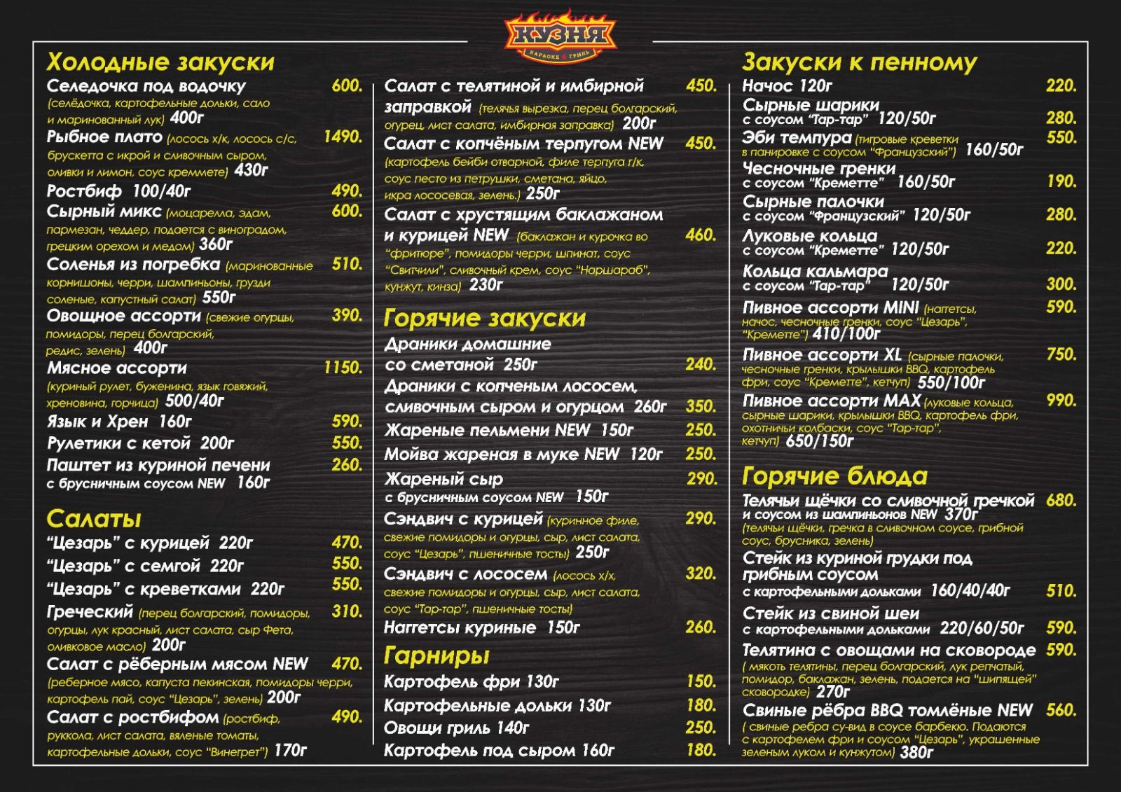 Караоке кузня. Караоке кузня
