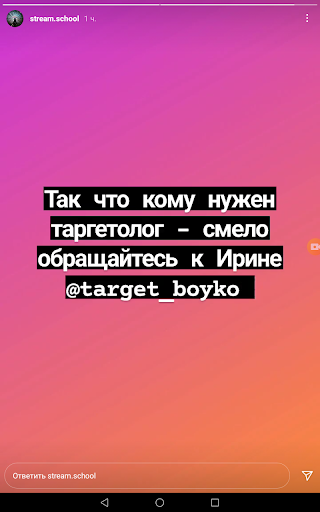 отзыв таргет вебинар