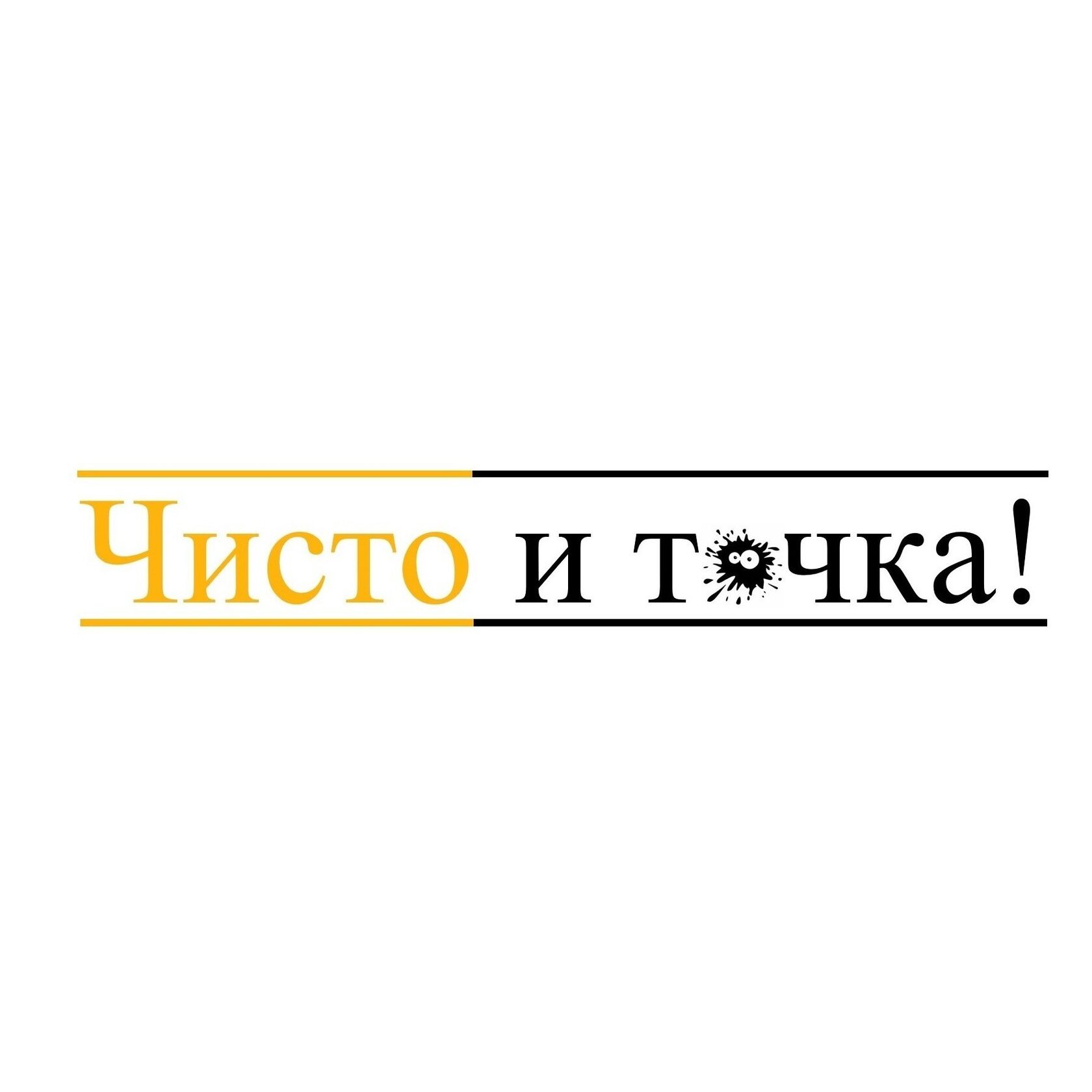 Уборка, озонирование, клининг, химчистка, химчистка дивана, химчистка мягкой мебели