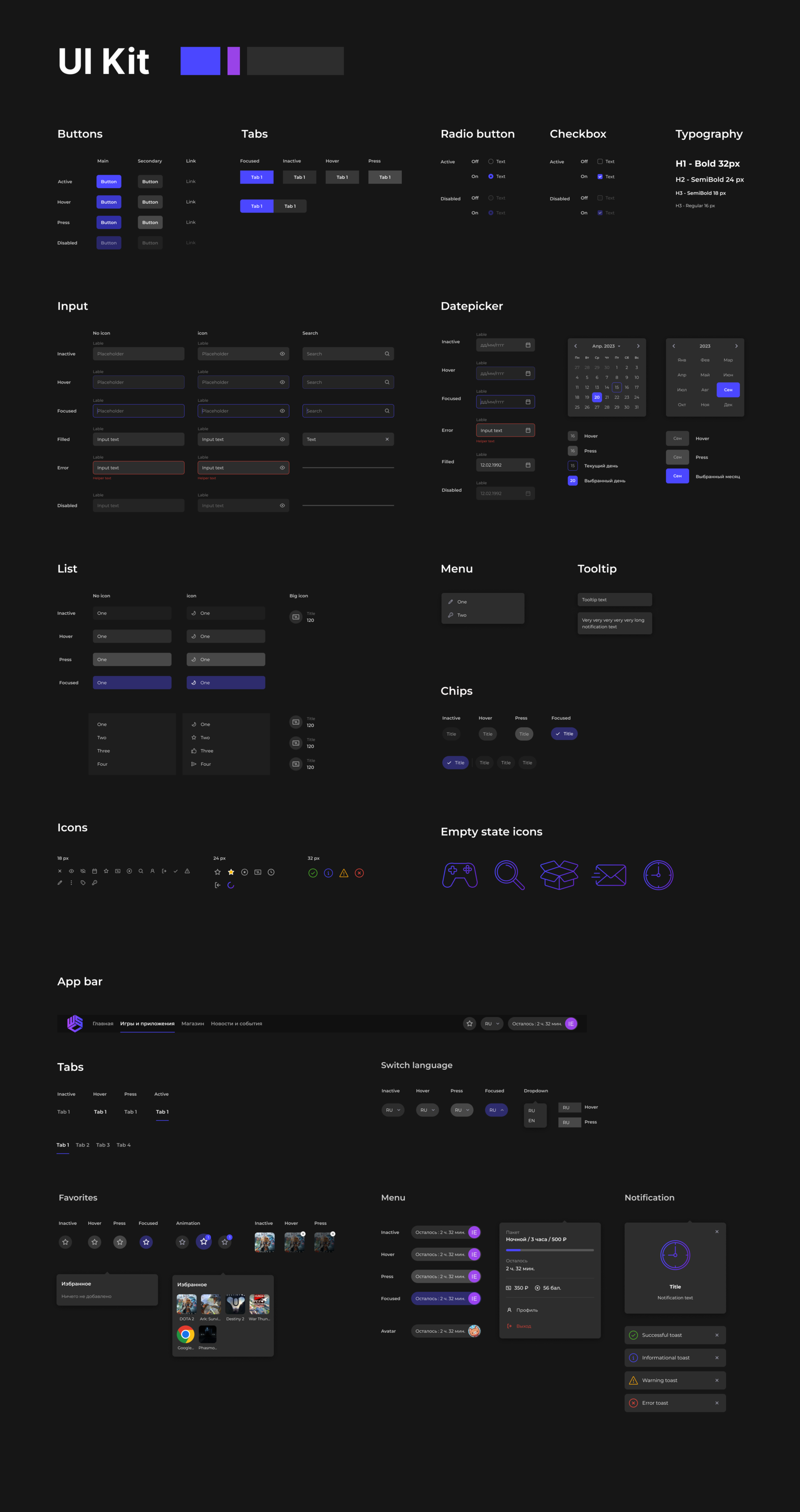 UI Kit WS Cloud