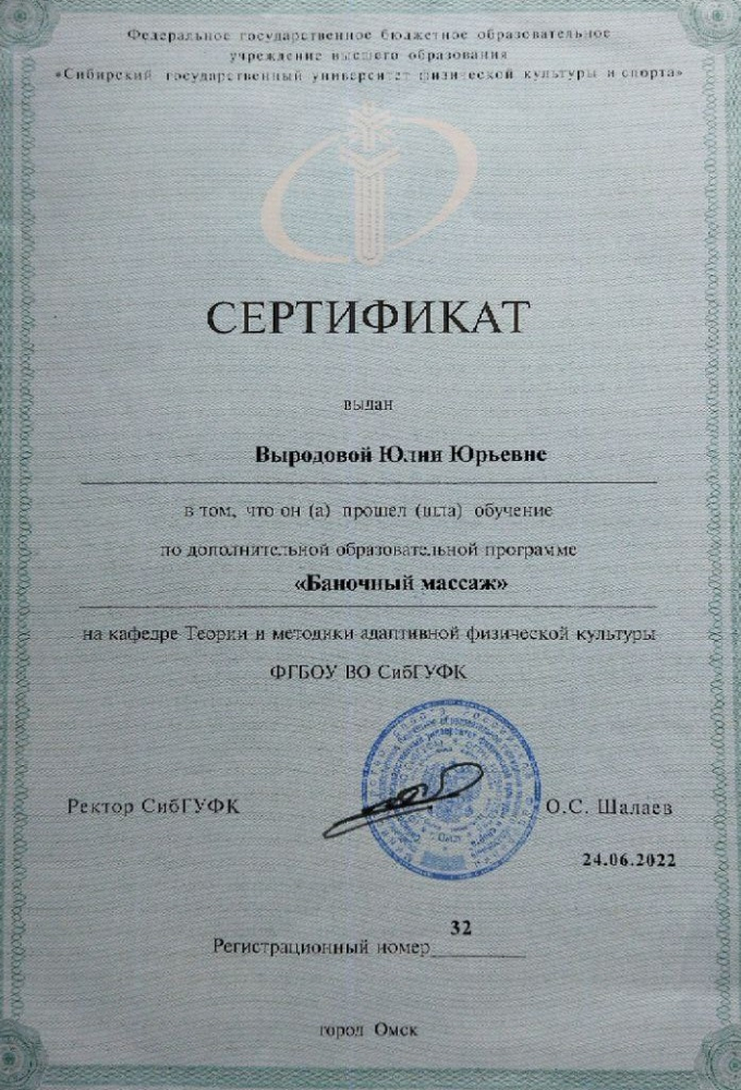 Сертифицированный мастер массажа. Массаж тела. Антицеллюлитный массаж. Медовый массаж. Массаж тела. Массаж лица.