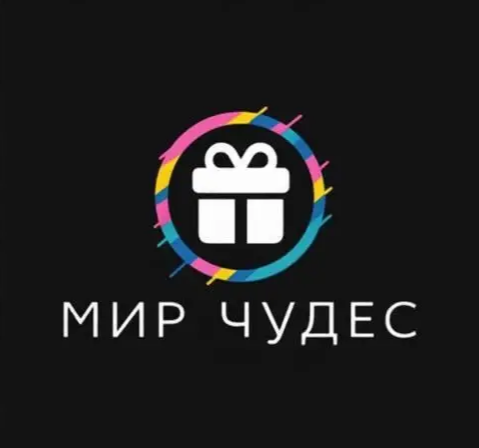 Мир Чудес
