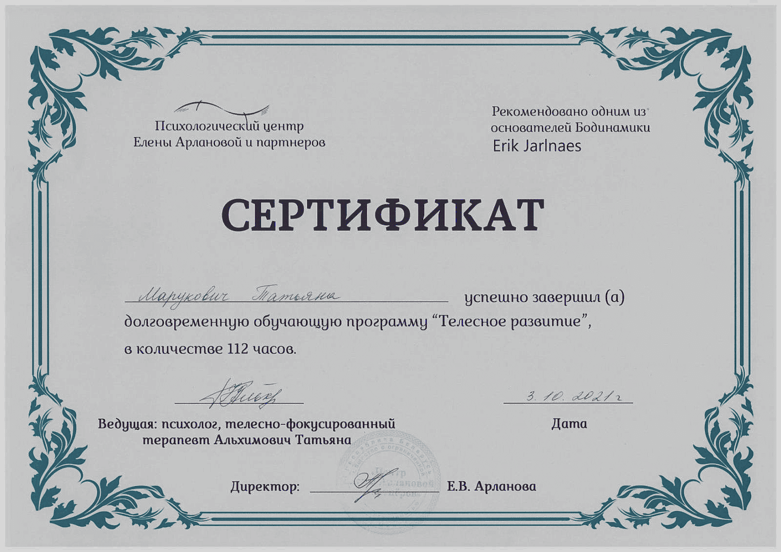 Шаблон сертификата