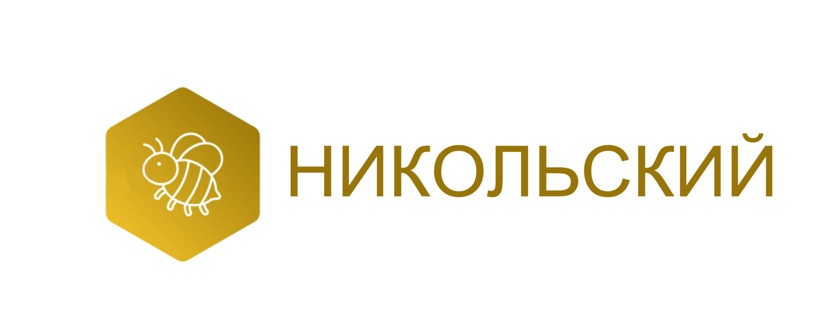 Никольский мед
