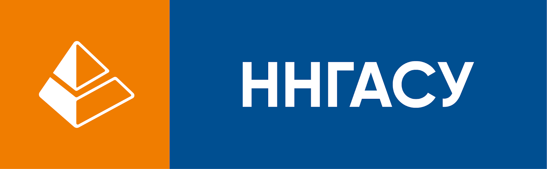 Ннгасу программа. Ннгасу. значок ннгасу. ннгасу нижегородский государственный. ннгасу эмблема вуза.