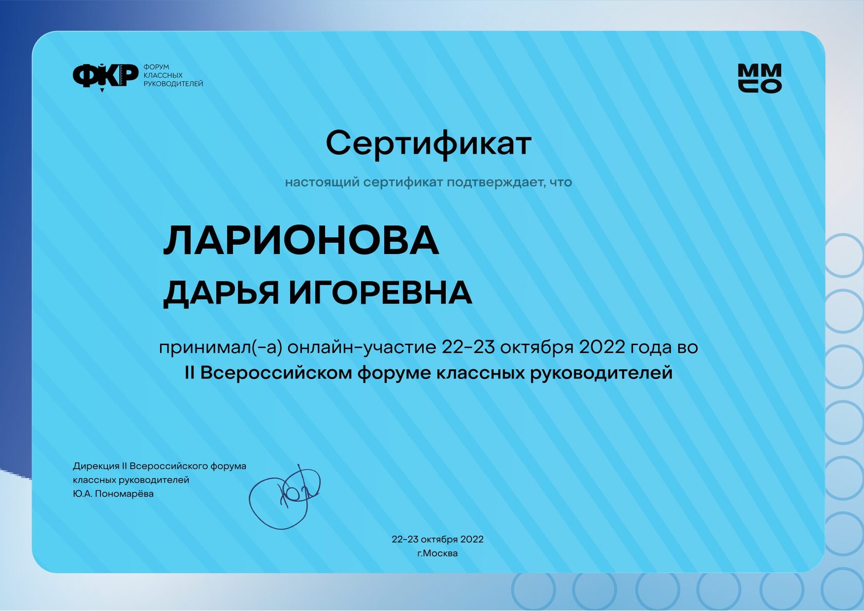 Методист дополнительного образования. Педагогические звания. Год педагога иинасиавника. Методист учитель графика. Учитель методист как получить.
