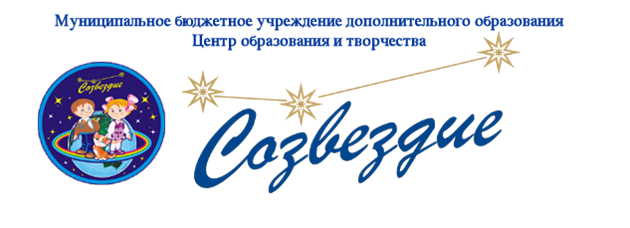 Образование центр детского творчества. Эмблема Созвездие. Созвездие надпись. Школа Созвездие логотип. Эмблема Созвездие для команды.