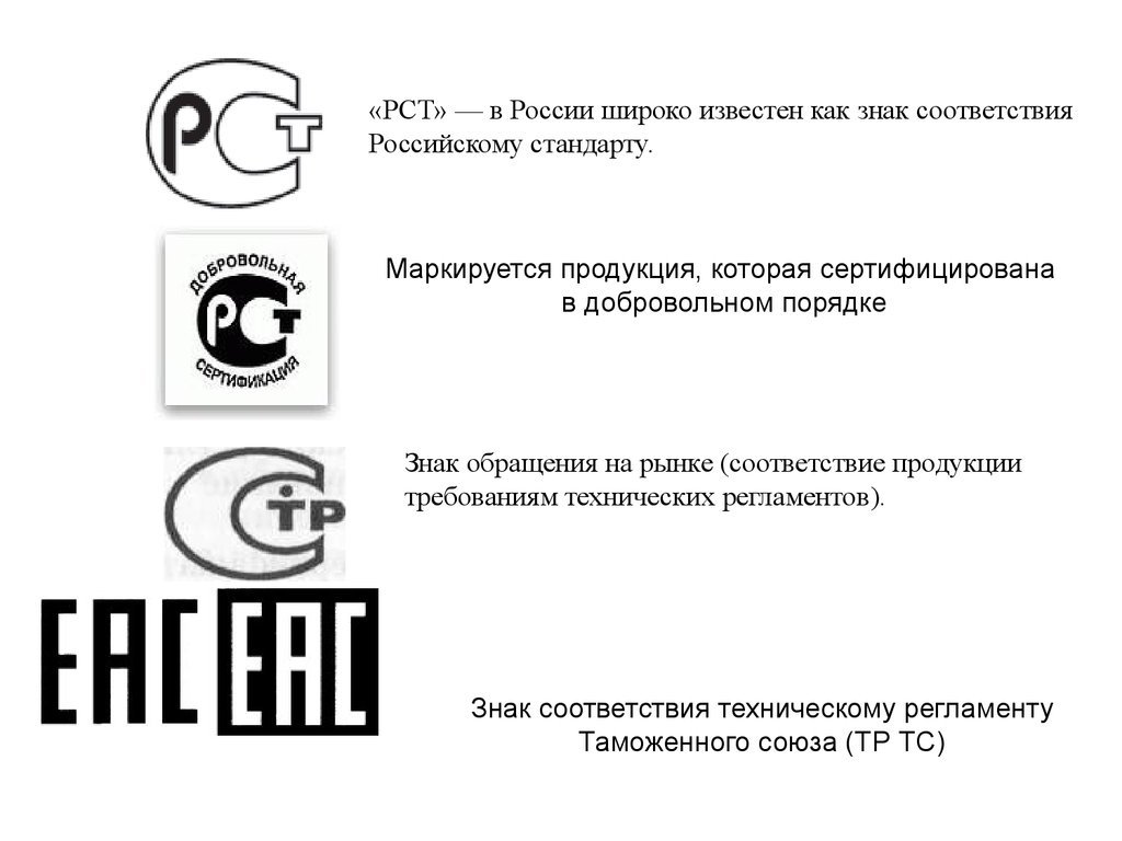 Маркировка мебели тр тс