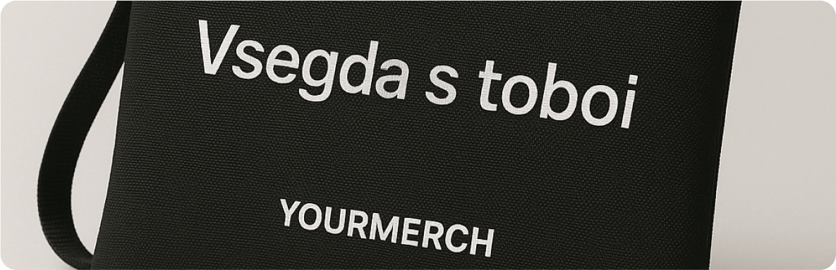 Косметичка производства Satoshi brand