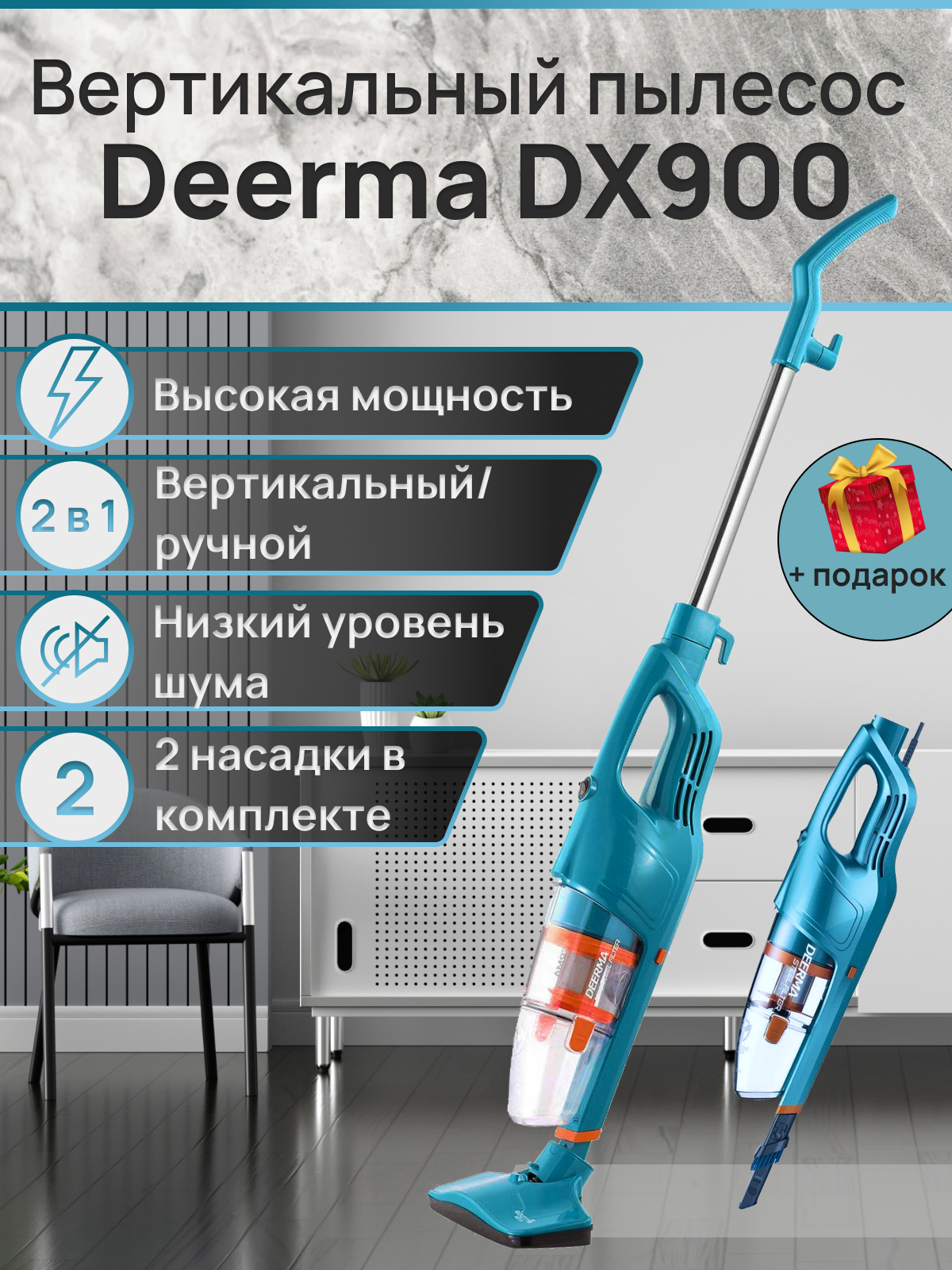 Xiaomi deerma dx600 white проводной вертикальный пылесос. Deerma dx900. Сравнение вертикальных пылесосов Xiaomi. Deerma вертикальный пылесос dx888 картинка. Пылесос Сяоси Deerma бирюзовый.