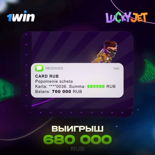 Lucky Jet взлом