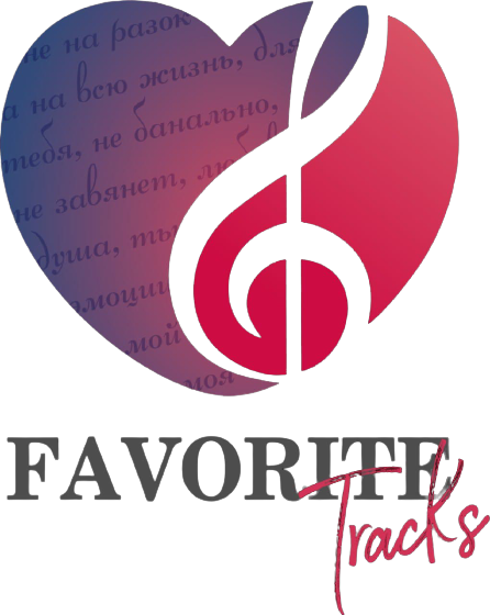  Favorite Tracks 