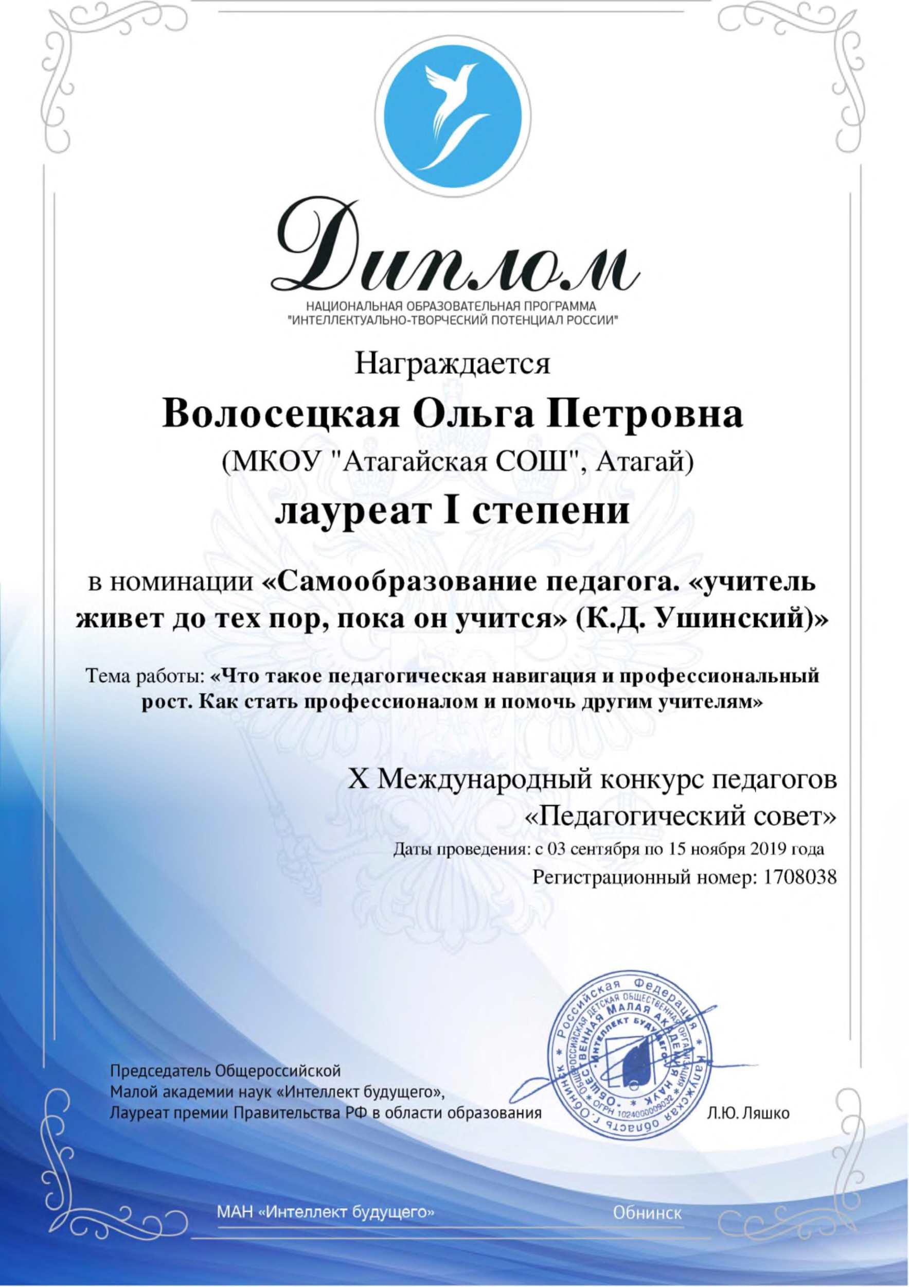 Самообразование педагога