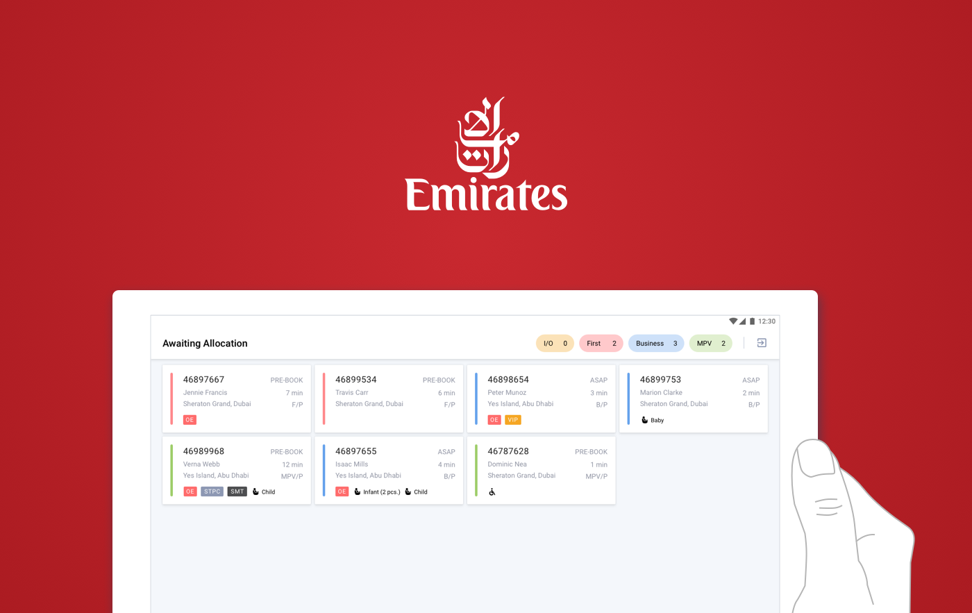 Emirates — интерфейс распределения