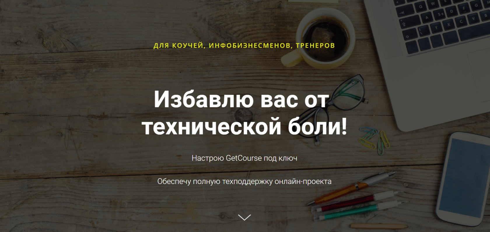 Сообщения в геткурсе. Сообщения в геткурсе