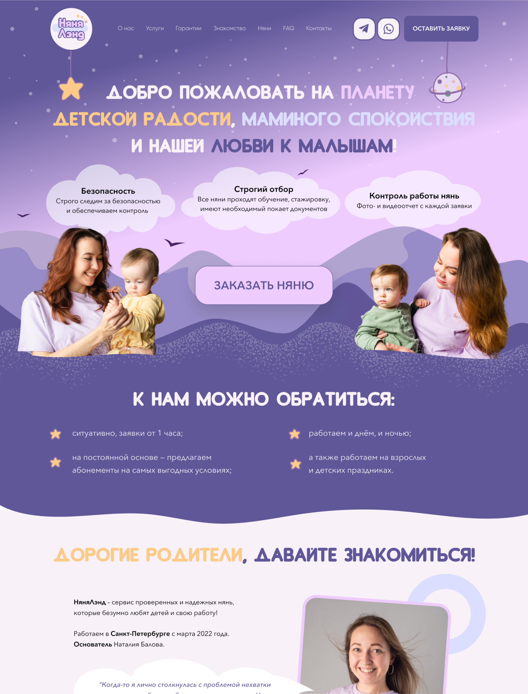 ДИЗАЙН САЙТА 1