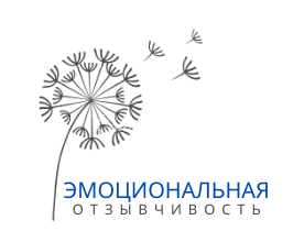  ЭМОЦИОНАЛЬНАЯ ОТЗЫВЧИВОСТЬ ﻿ Музыкальная шкатулка 