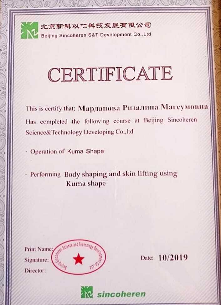 Сертификат о прохождении курса