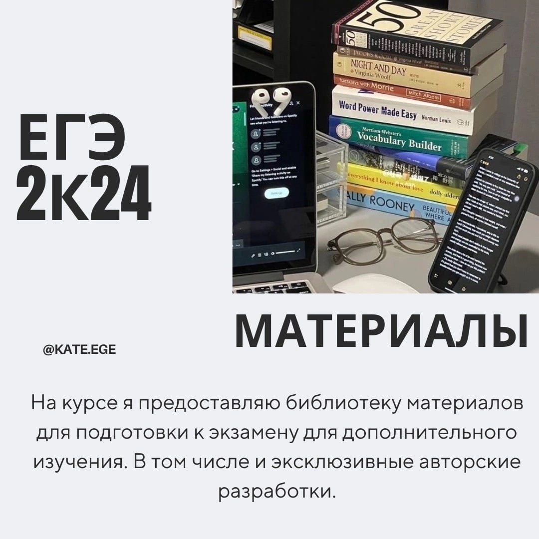 Егэ английский 2024 отзывы. ЕГЭ английский язык 2024. ЕГЭ английский 2024.