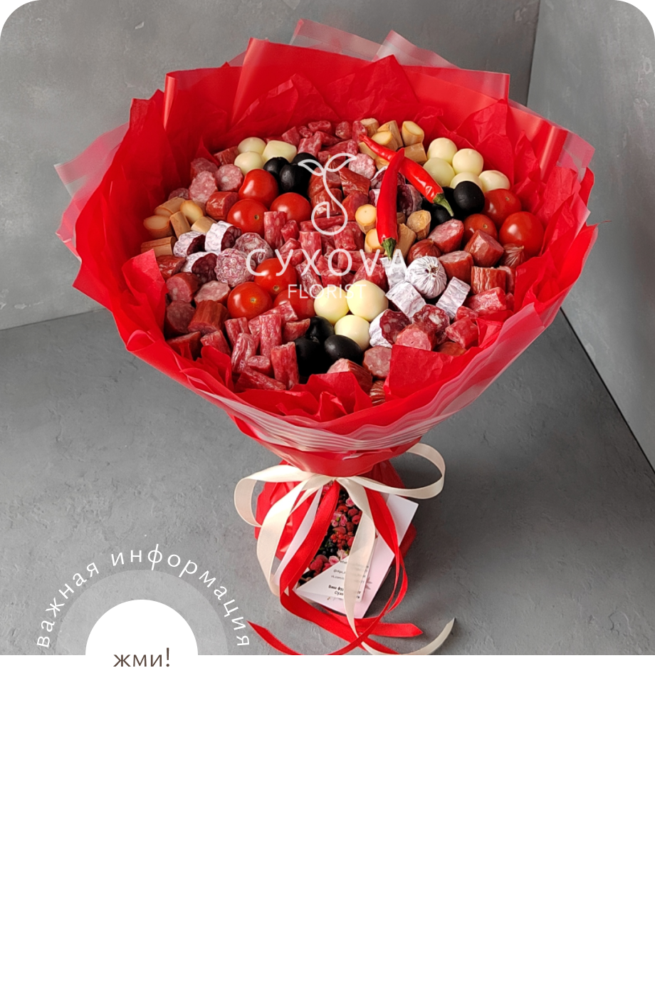мужской букет МБ07 ольга сухова