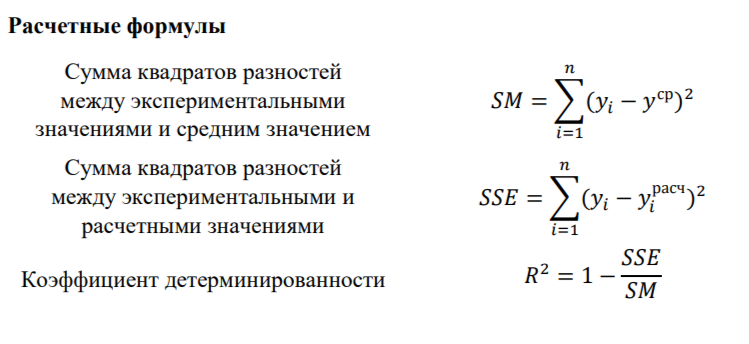 На рисунке 1 приведена схема установки с помощью которой исследовалась зависимость напряжения на