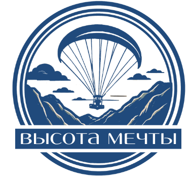 ВЫСОТА МЕЧТЫ