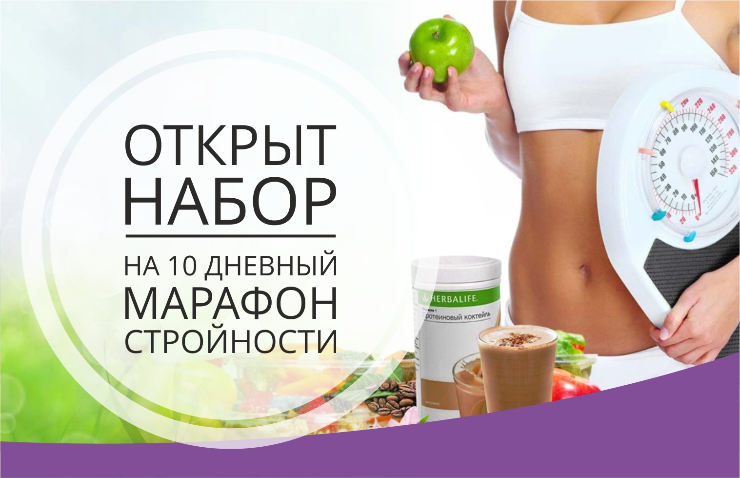 50 Гербалайф Купить Скидка Со