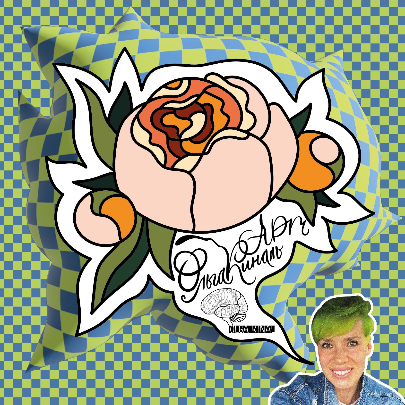 Логотип Ольги Киналь с изображением пиона, фотопортрета, мозга и каллиграфии