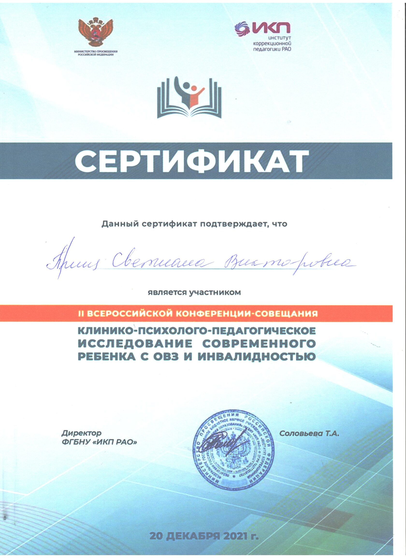Достижения образец. Достижения образец