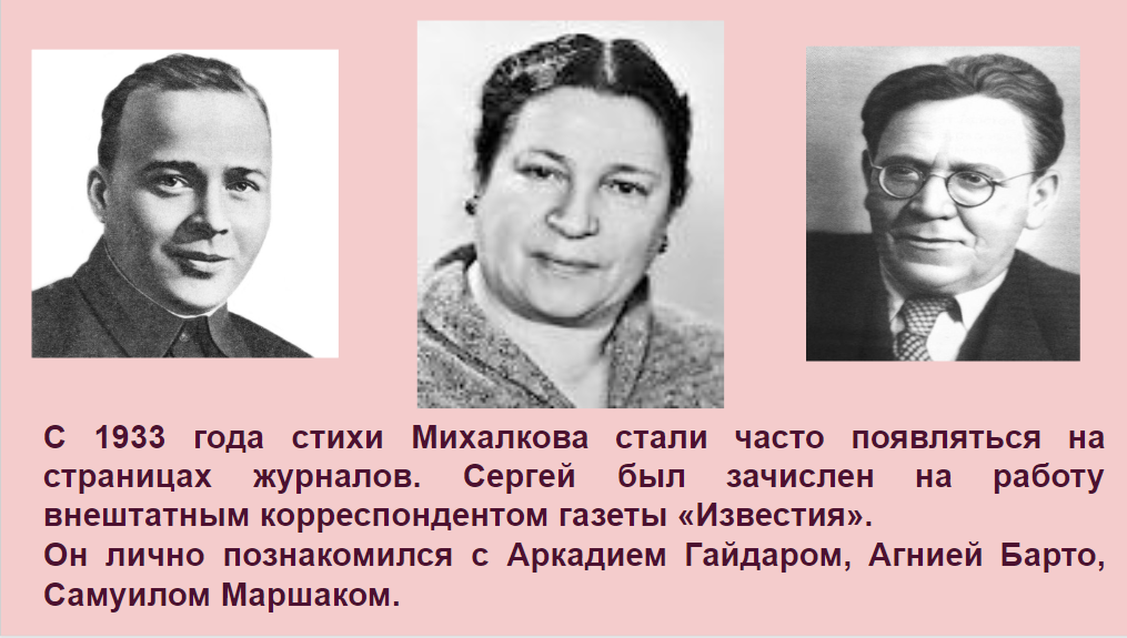 Родной брат сергея михалкова