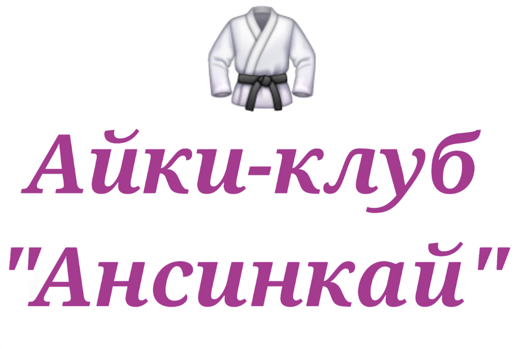 ANSHINKAI