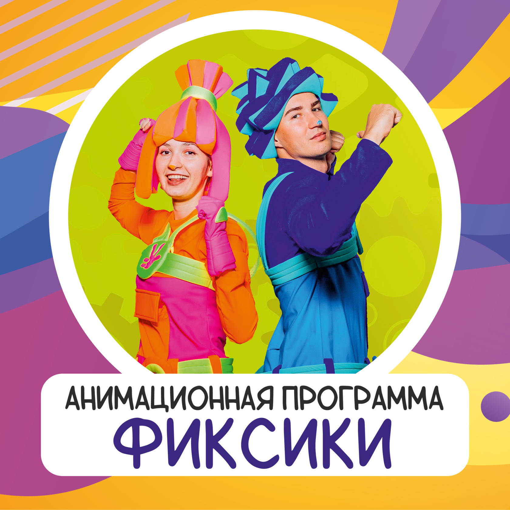 Почени меня нолик. Почини меня Нолик. Мэджик парк Уфа. Почини меня Нолик фанфик. Почини меня Нолик фанфик с картинками