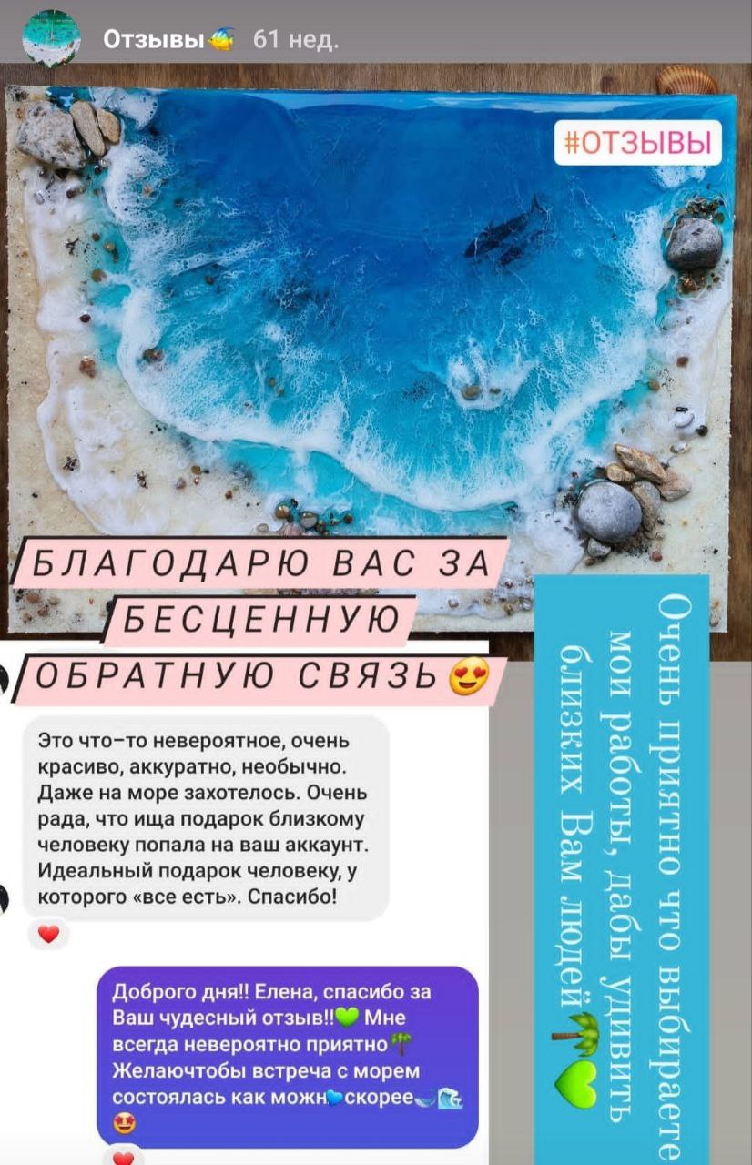 Отзыв о работе