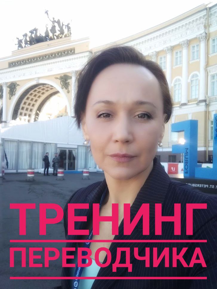 Тренинг перевод