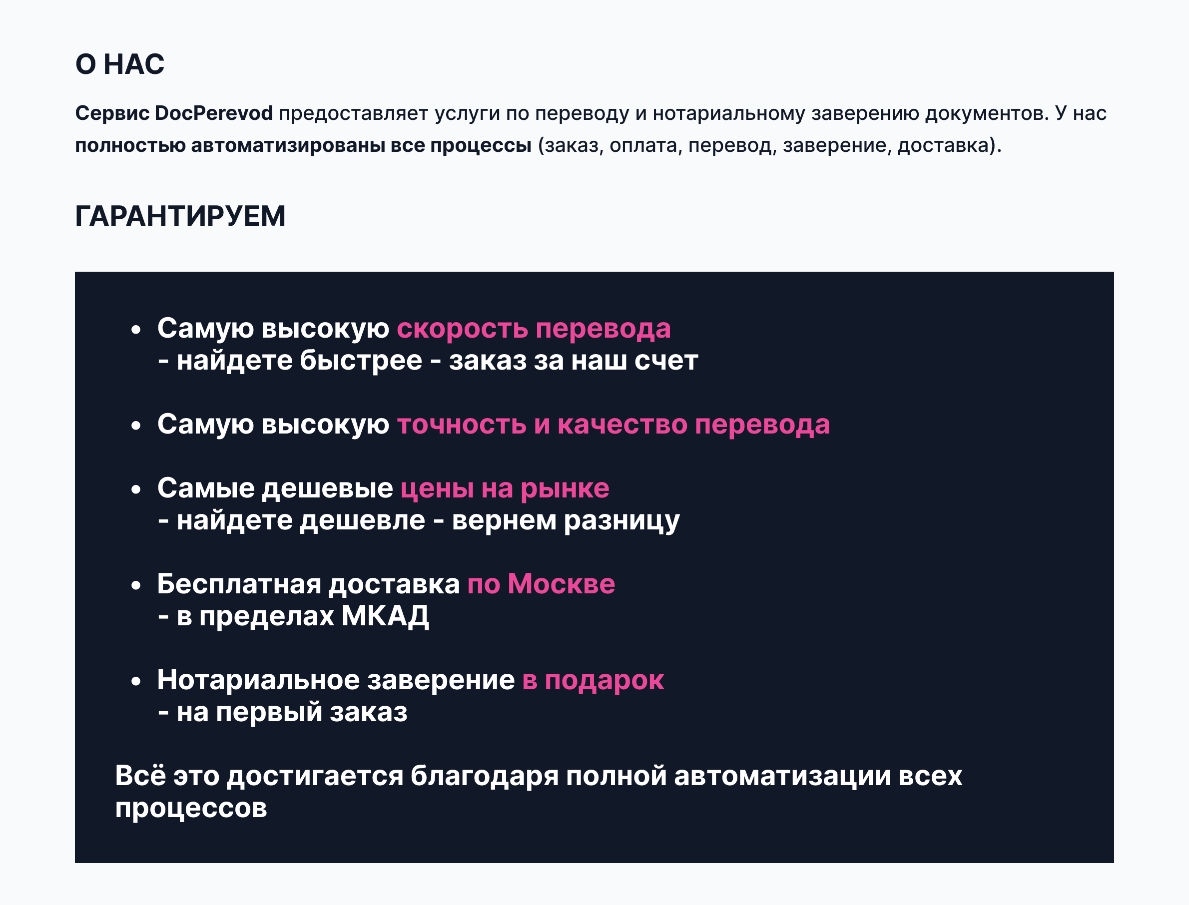 Интернет перевод документов