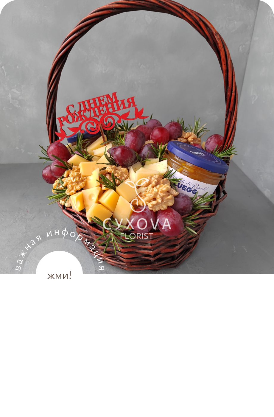 Ягодная корзина ЯС09 ольга сухова