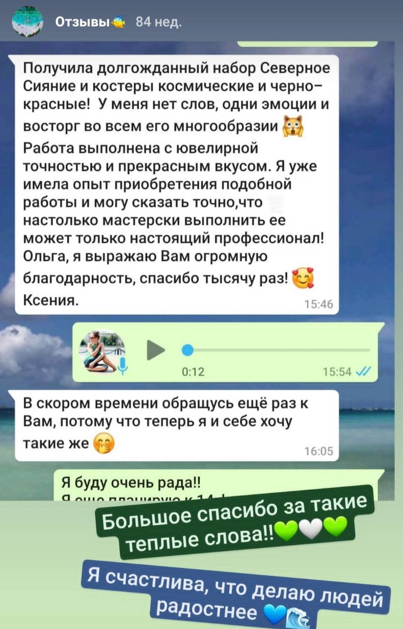 Отзыв о работе