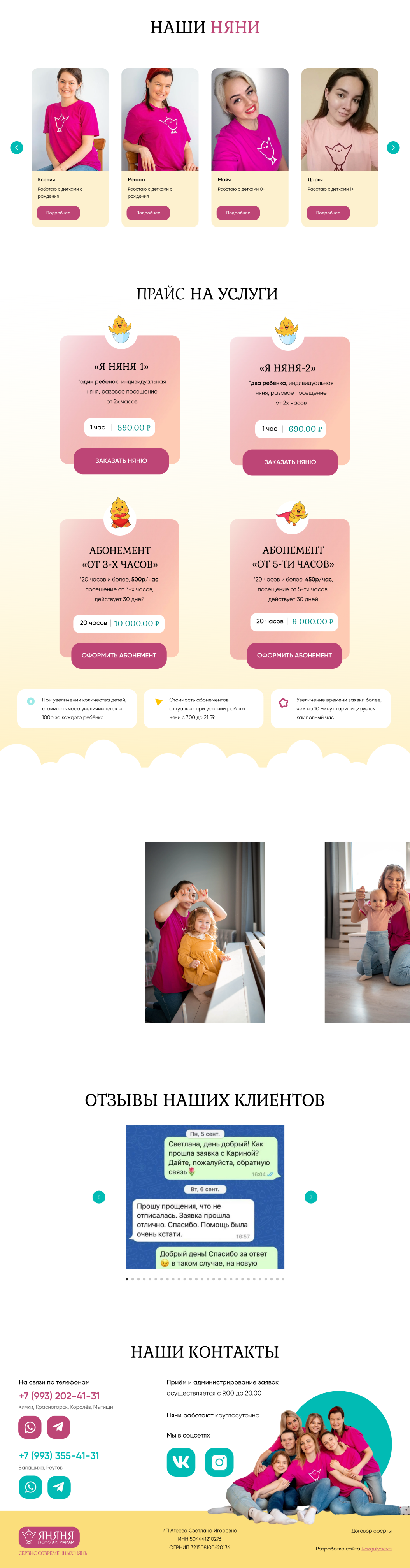 ДИЗАЙН САЙТА 2