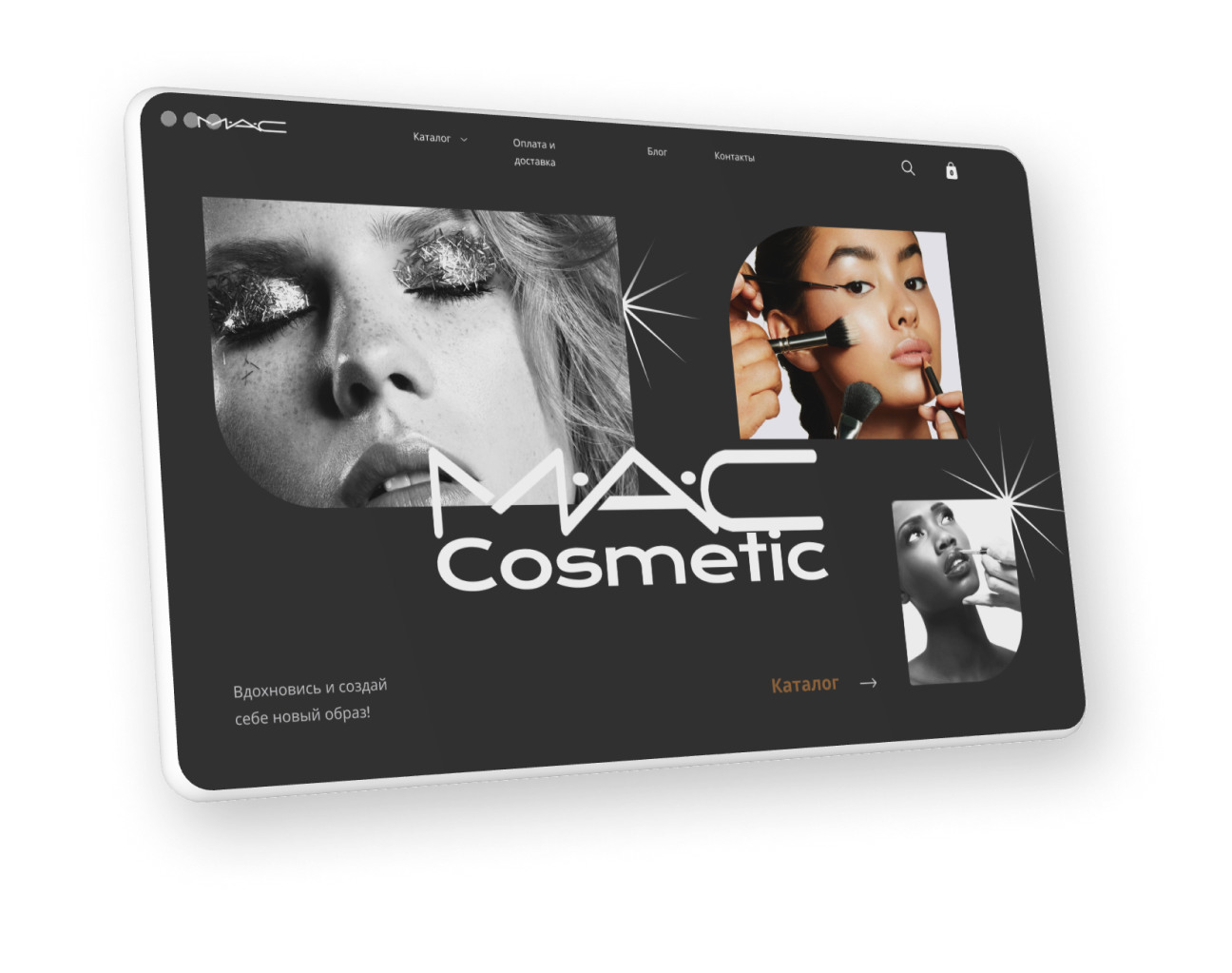 обложка проекта интернет-магазина косметики