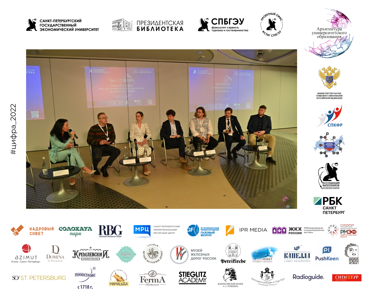 Конференция. Дизайн конференция 2022. Программа конференции медицинской. Программа конференции 2022. Добро конференция казань 2022.