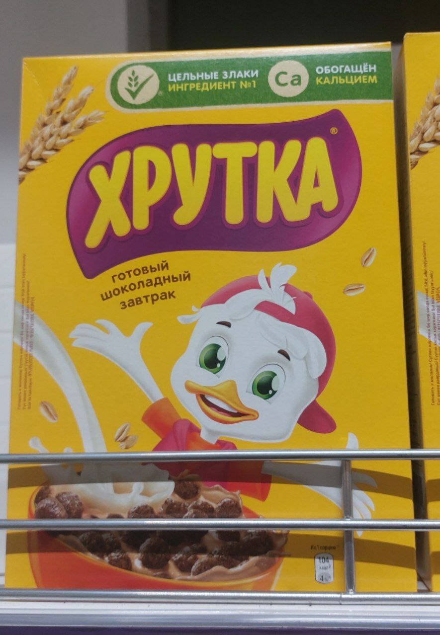 Nesquik хлопья