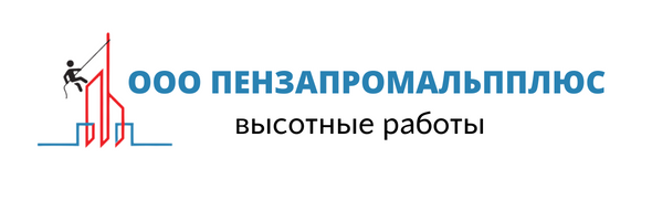 ПЕНЗАПРОМАЛЬППЛЮС