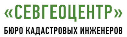 СЕВГЕОЦЕНТР