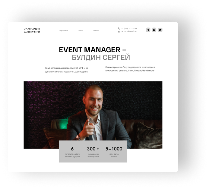 разные варианты первых экранов и остальных блоков 2