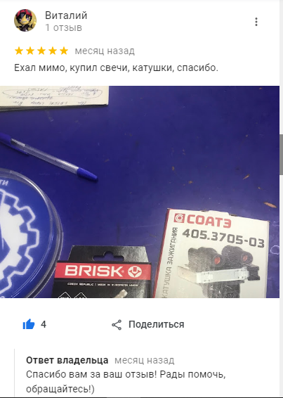 Автозапчасти уаз самара