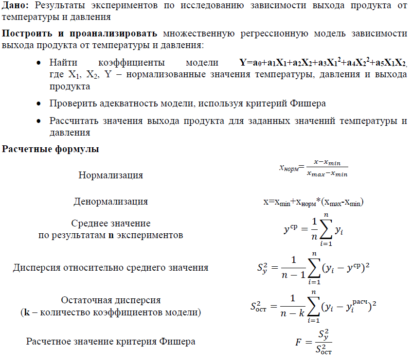 Задача температура