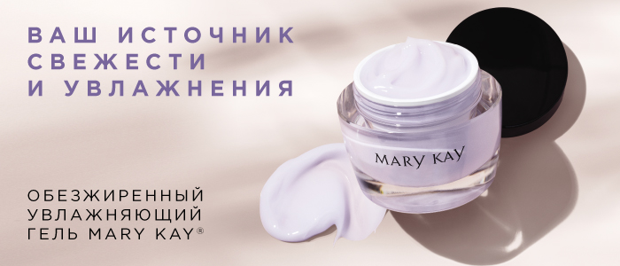 Calming influence mary kay. Обезжиренный увлажняющий гель Mary Kay. Сыворотка Calming influence™ (Calming influence Serum). Mary Kay Calming influence Mask срок после открытия.