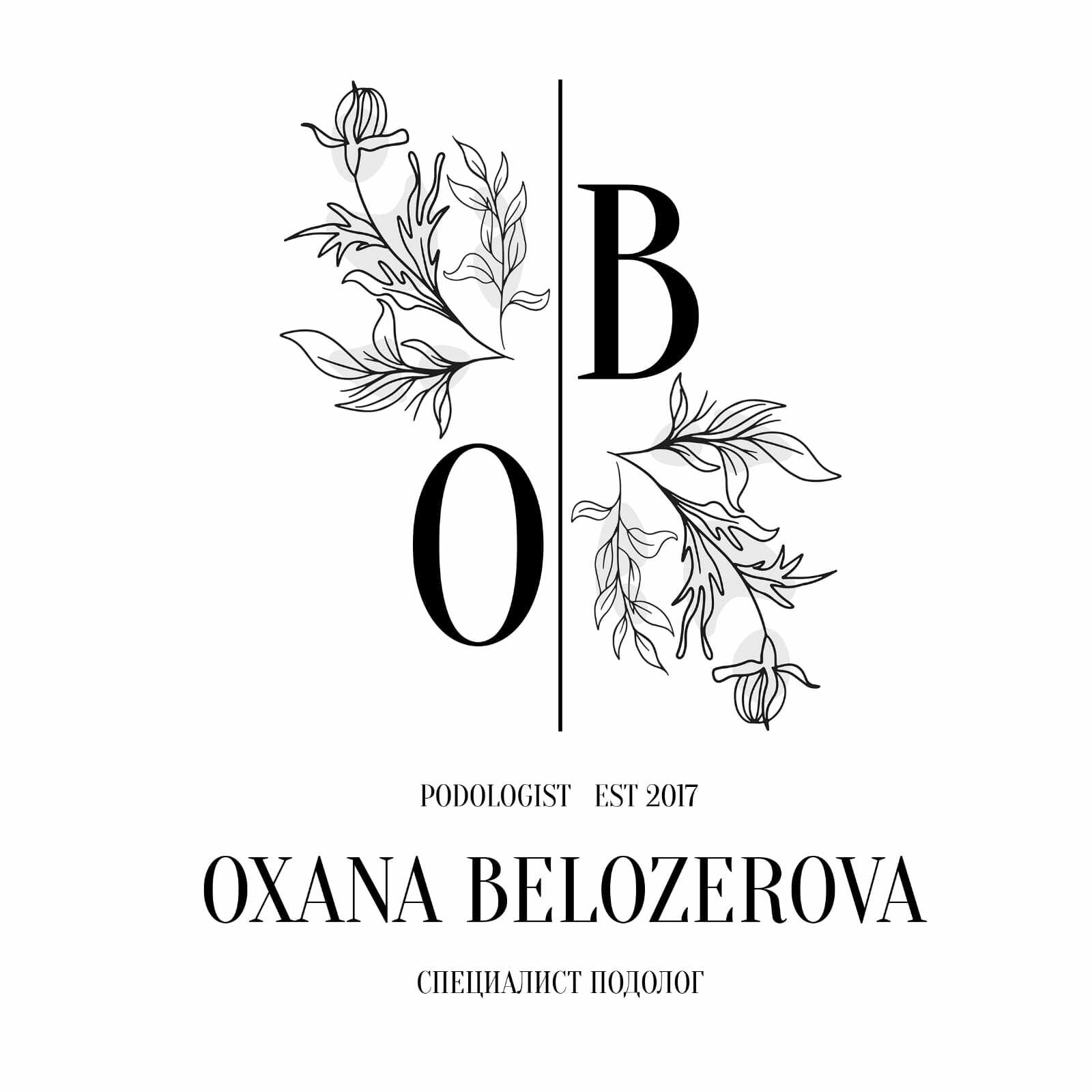 Логотип подолога. Отзывы подолог воронеж. Отзывы подолог воронеж. Центр подологии спб. Сертификат подолог.