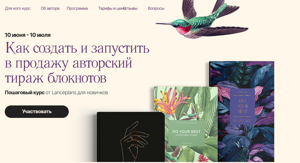 lanceplans.ru