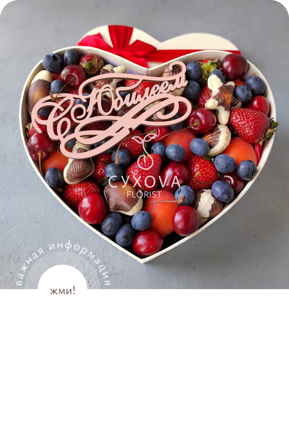 Ягодная коробка ЯС07 ольга сухова
